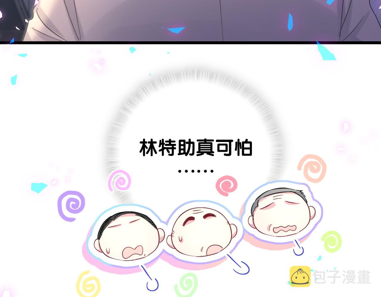 番外 让谁送柏总回去？我没听清71
