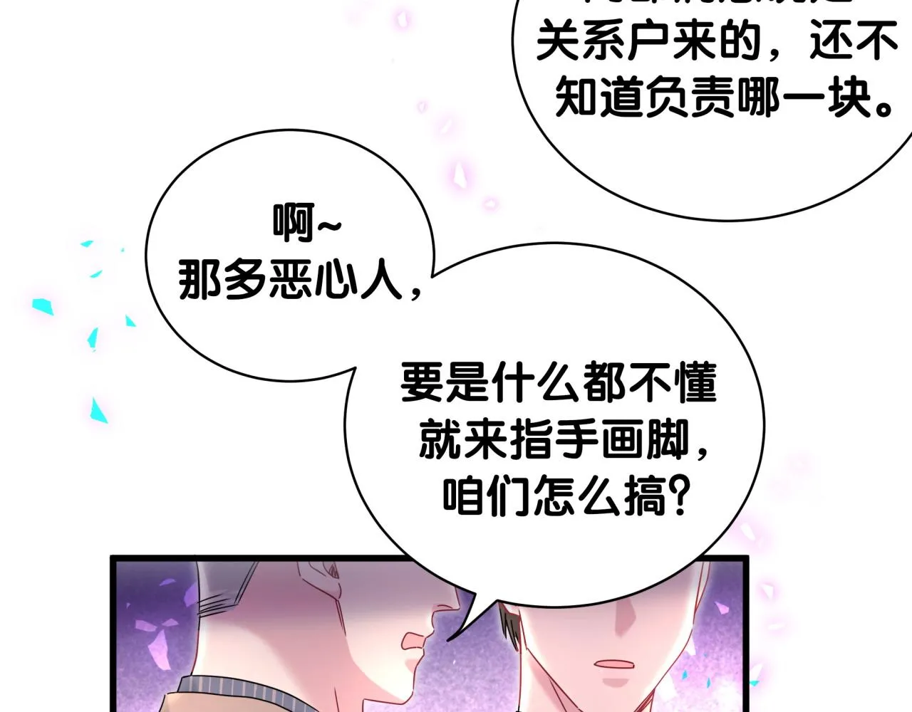 第232话 上门讨说法10