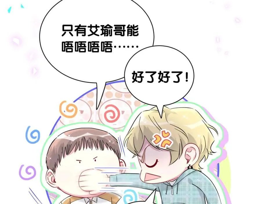 第264话 惊喜个屁！106
