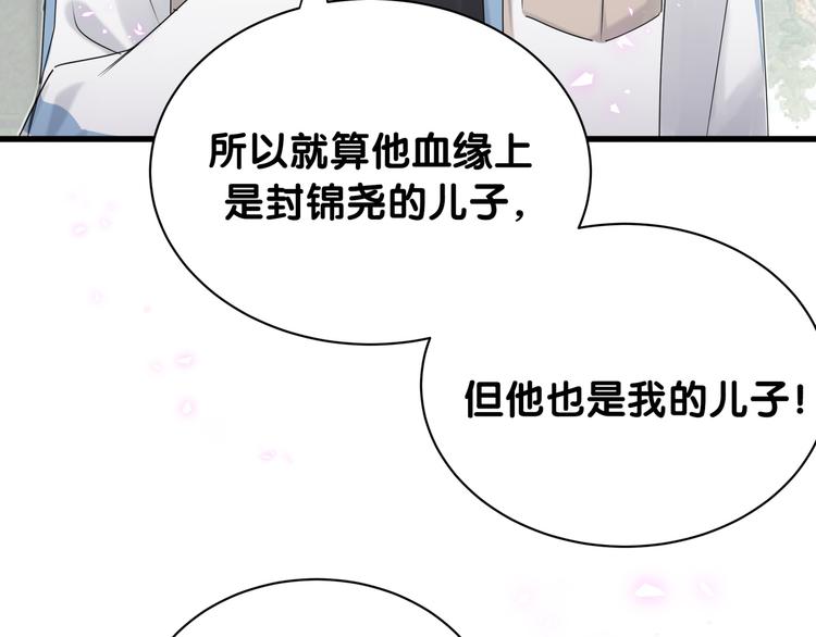 第144话 你们什么关系！？107