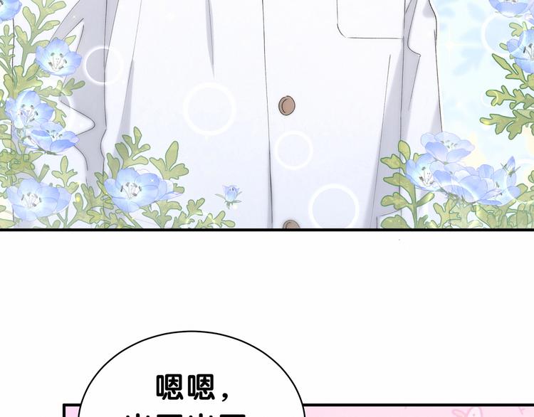 第37话 检查结果是？11