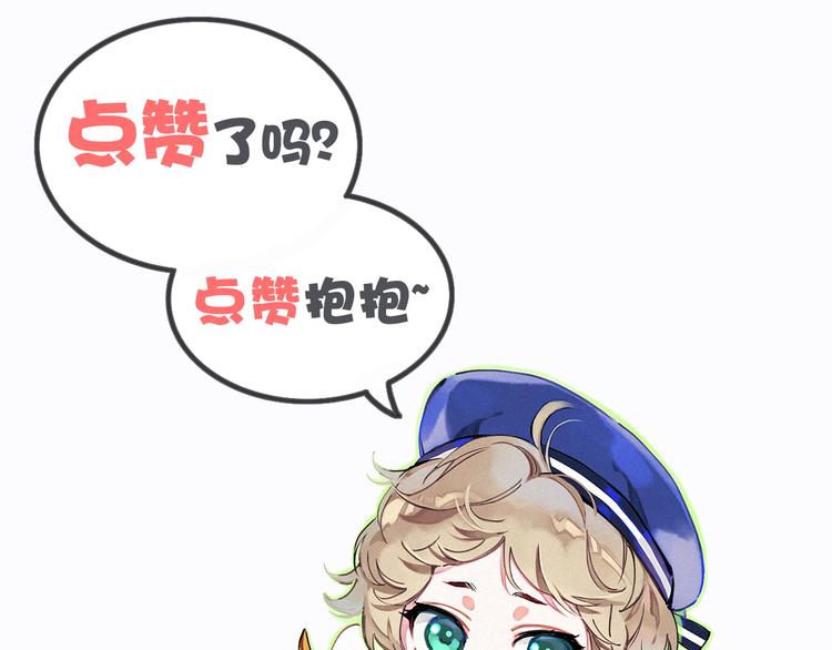 第12话 霸道总裁的嫉妒心122