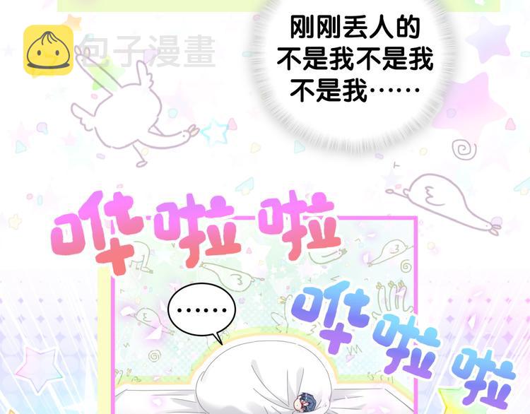 第138话 心跳17