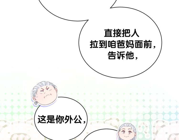 第110话 冉星雅的秘诀38