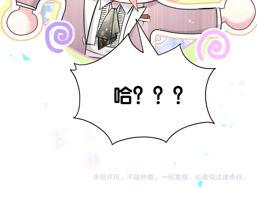 第274话 编个低调点的身份吧哥！101
