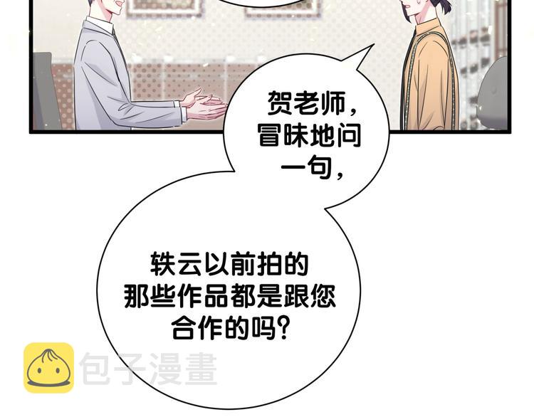 第113话 星云 真香34