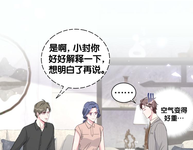第108话 乐不思蜀？68