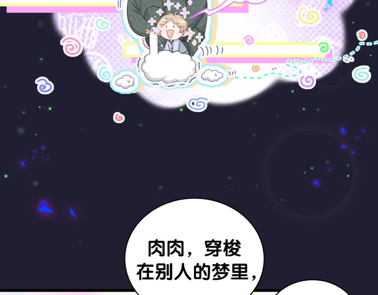 第160话 轶轶我们来啦~68