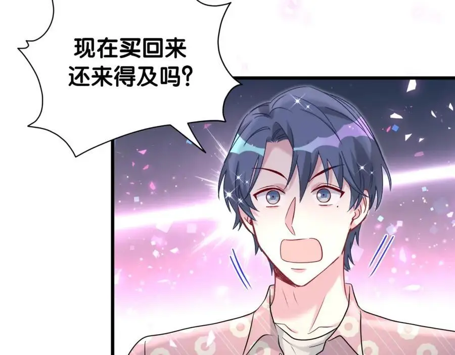 第252话 诡计多端的小情侣67