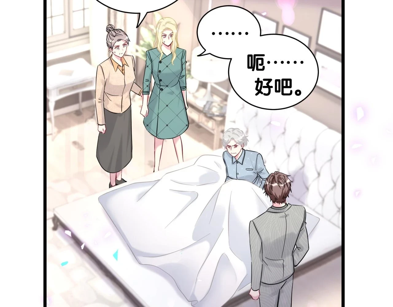 第222话 最后一次见她77