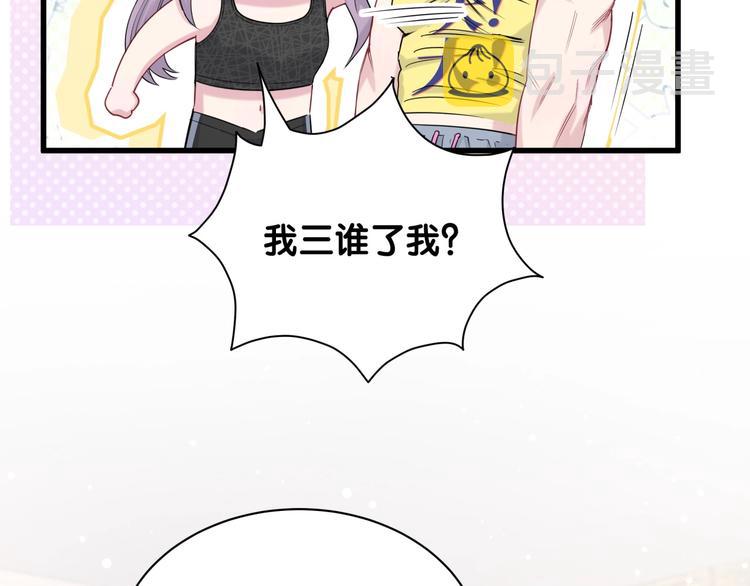 第66话 搞什么鬼！69