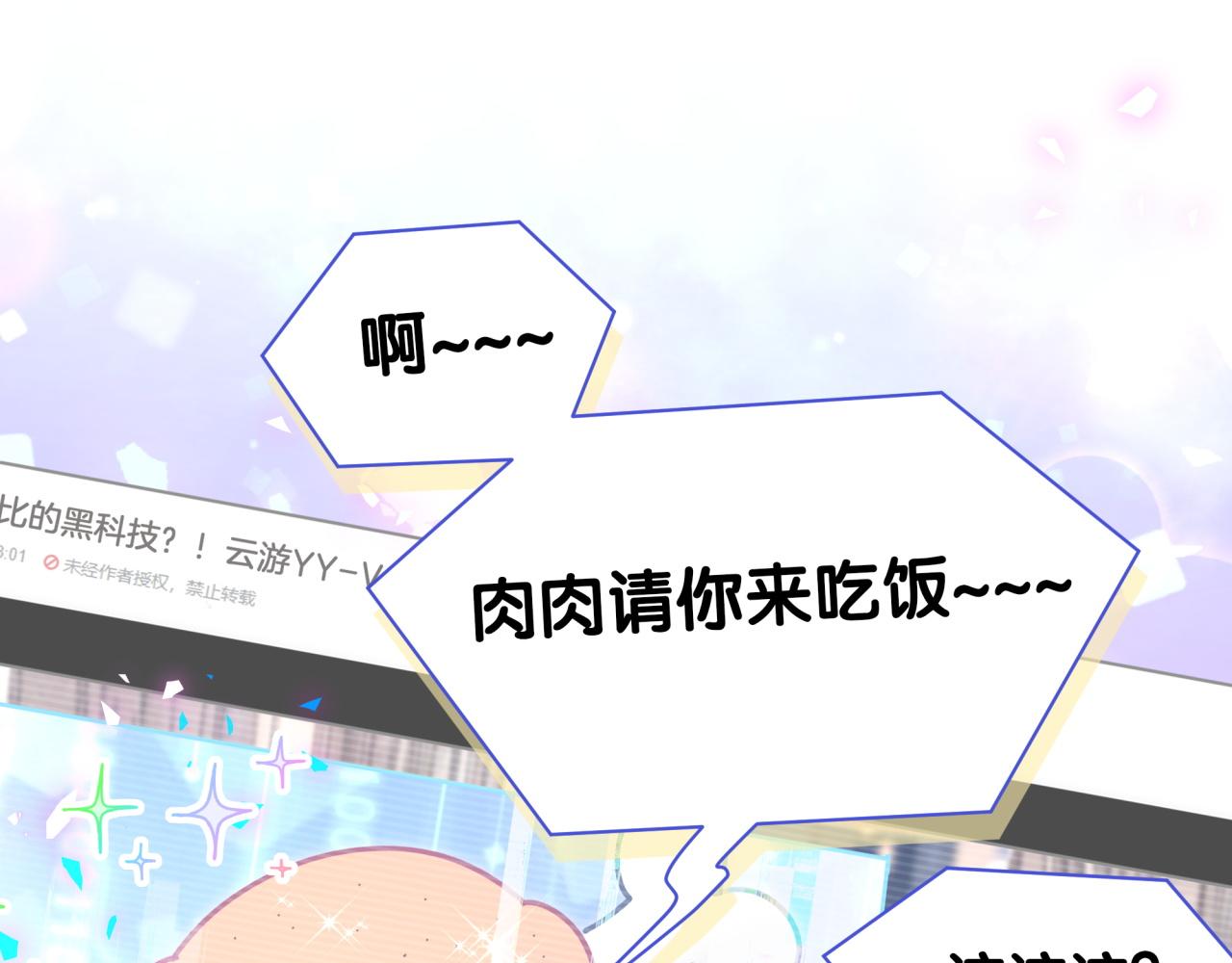 第211话 你觉得我还有机会吗？105