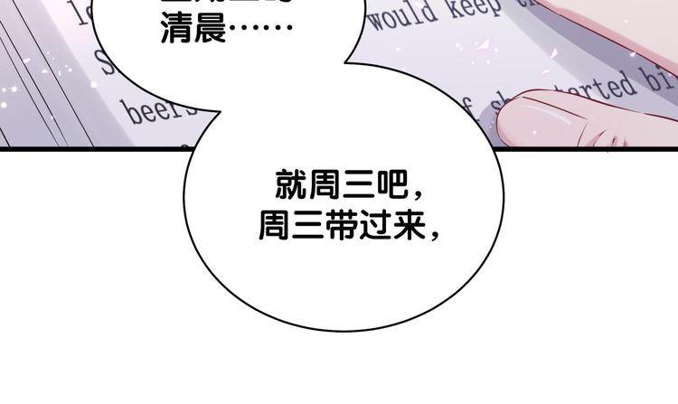 第84话 被关注的轶轶13
