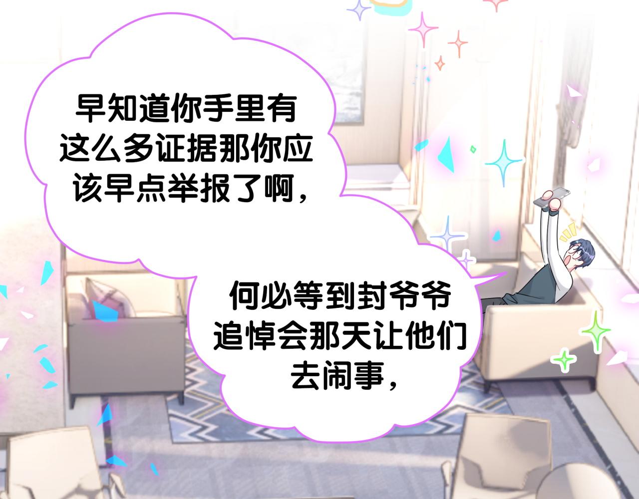 第203话 举报50