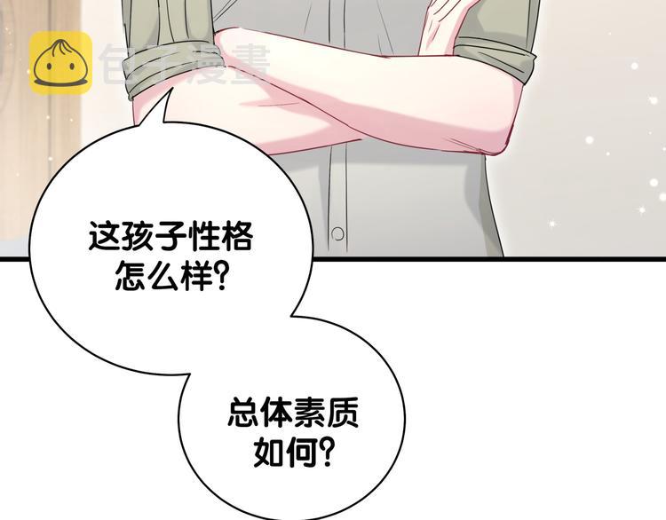 第107话 信息量太大！懵了31