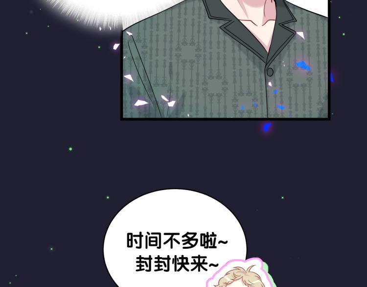 第160话 轶轶我们来啦~29
