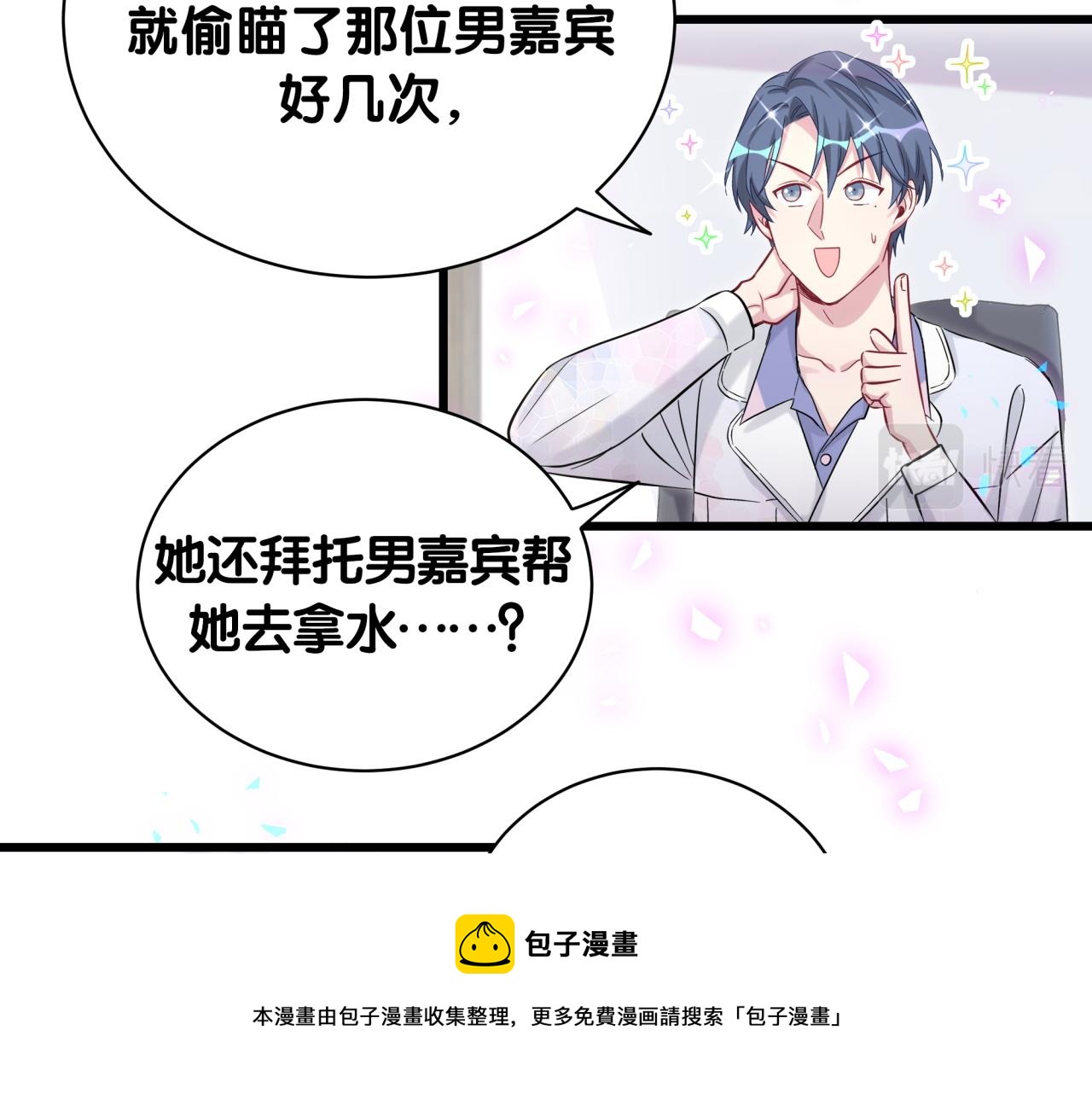 第184话 不准笑！24