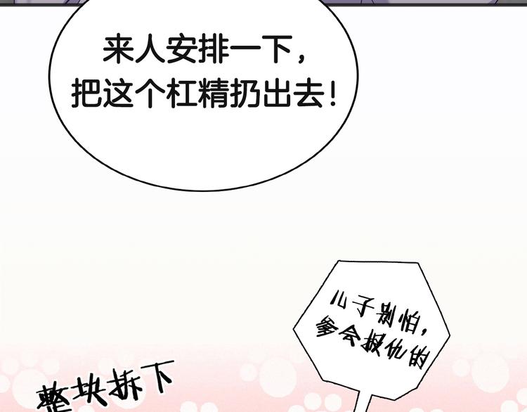 序章 夺“宝”大战！32