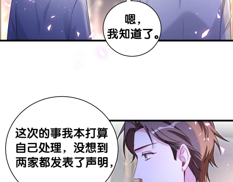 第142话 肉肉是我们家的！17
