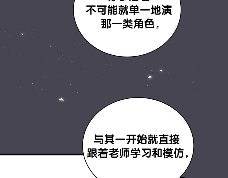 第104话 不愧是老贺家的孩子46