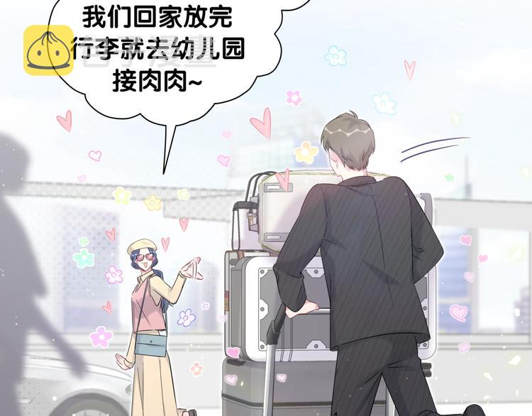 第92话 儿砸！我们回来了~37