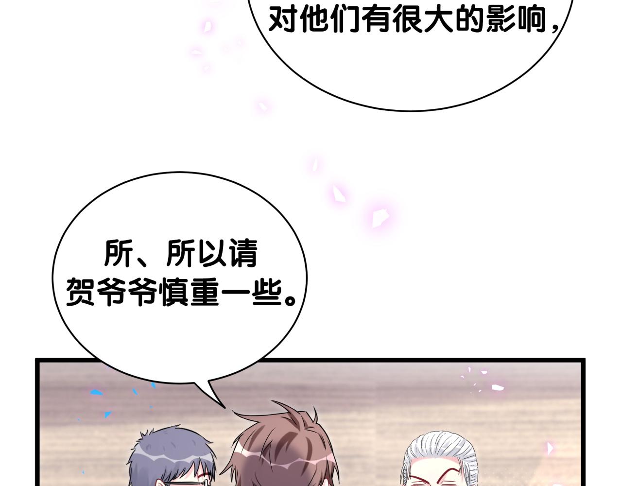 第166话 用抢的吧！37