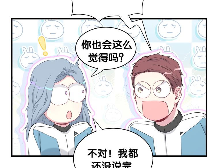 第90话 轶轶听不懂你们在说啥33