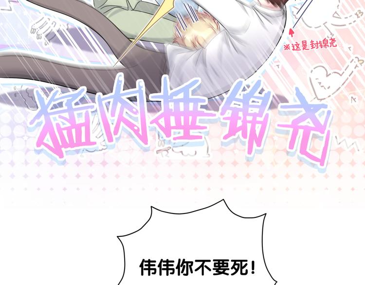 第105话 如果是恋人的话……119