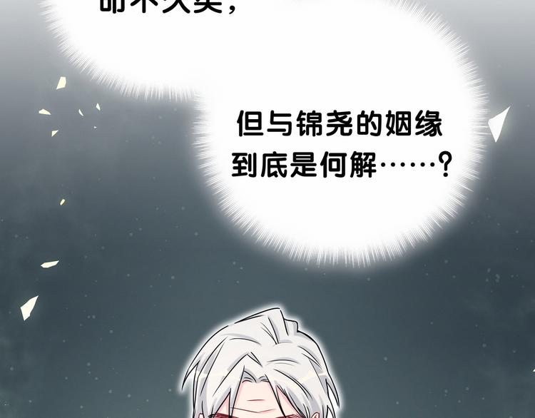 第22话 天生一对83
