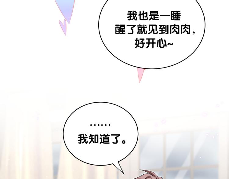 第88话 你们在聊什么？113
