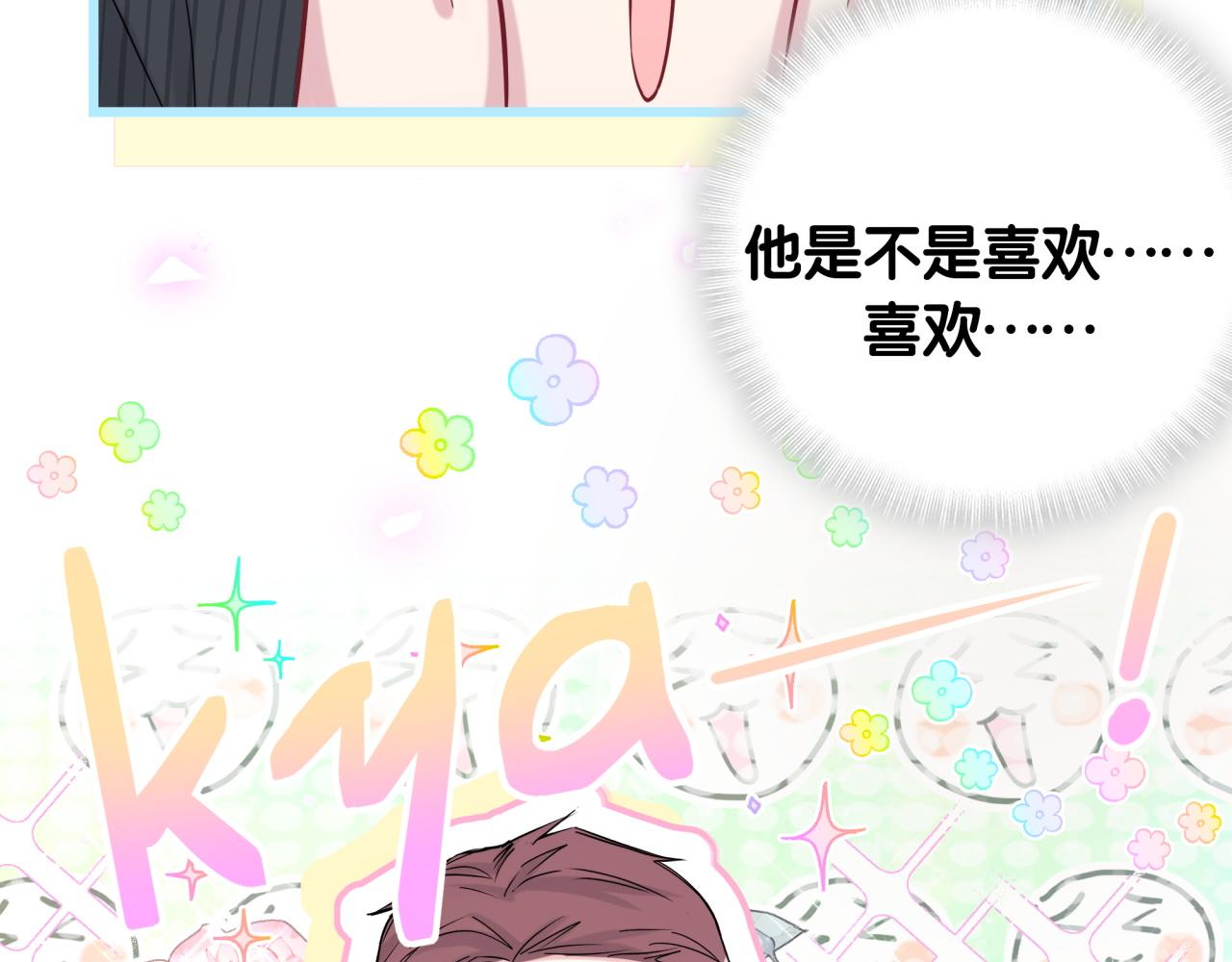 番外 完美的他56