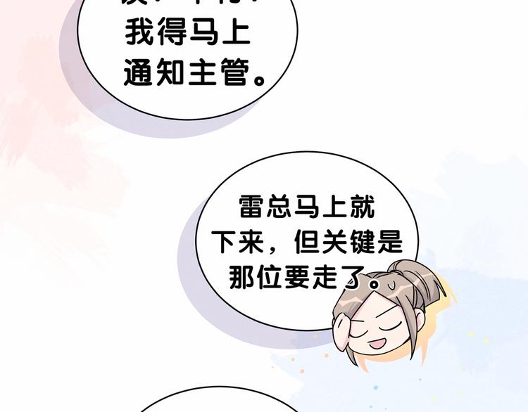 第25话 老脸一红！64
