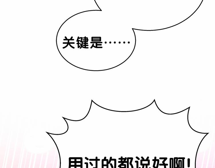 第15话 要当凤凰了！？80