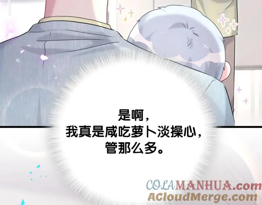 第256话 你看起来有点心虚64