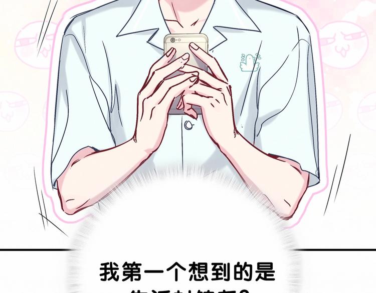 第41话 我有不开心吗？48