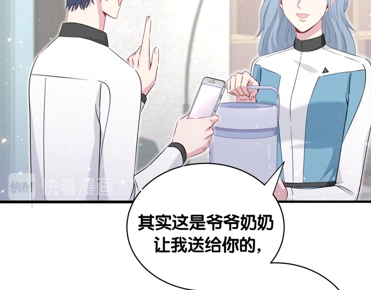 第82话 我妈妈真的很喜欢你21