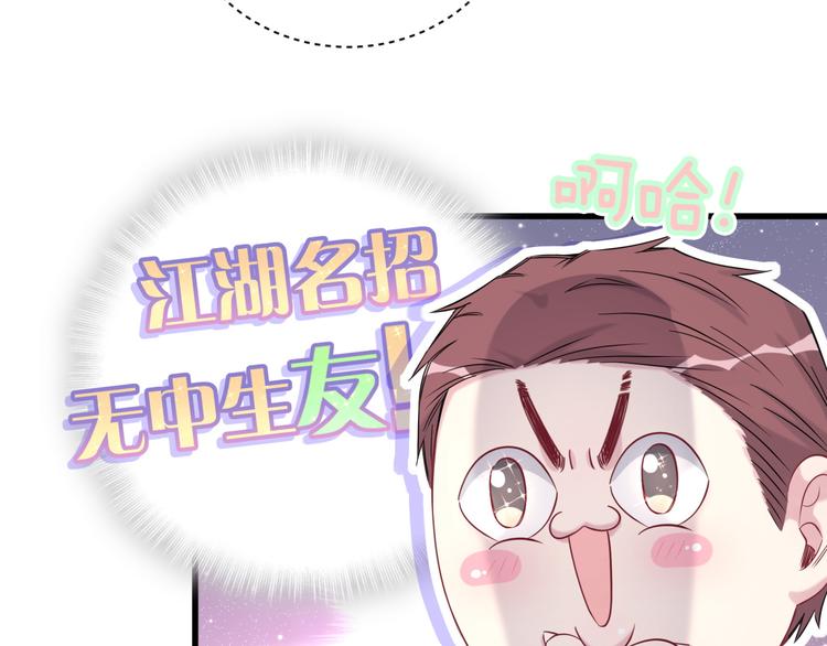 第90话 轶轶听不懂你们在说啥29
