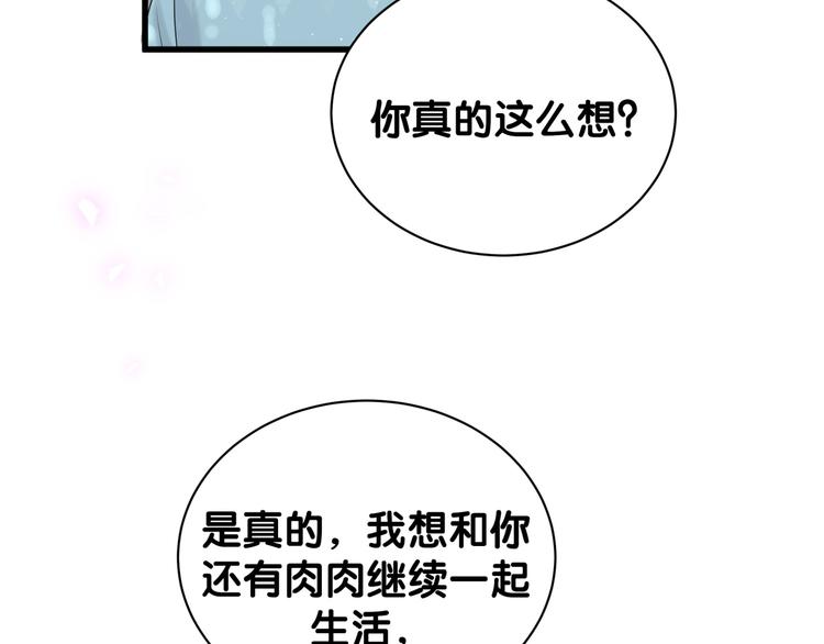 第120话 你想知道的理由82