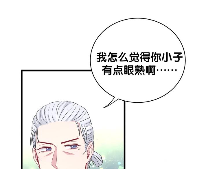 第107话 信息量太大！懵了117