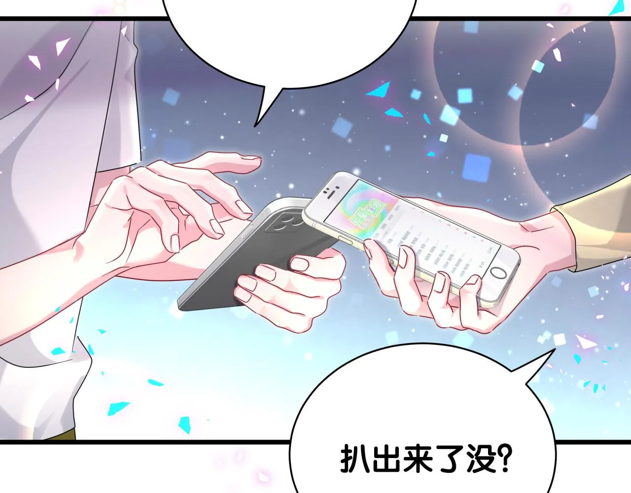 第230话 好像闯祸了92