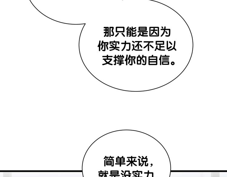 第110话 冉星雅的秘诀119