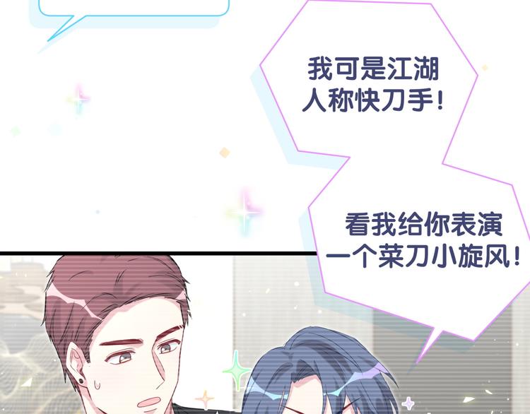 第113话 星云 真香95