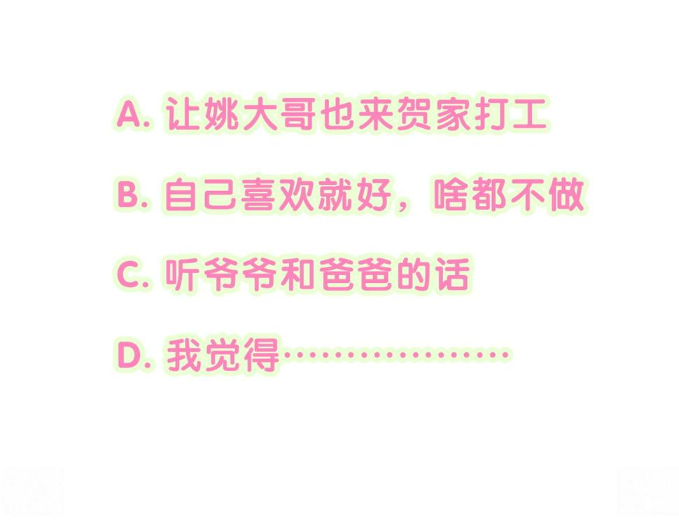 第226话 谁在外面？130