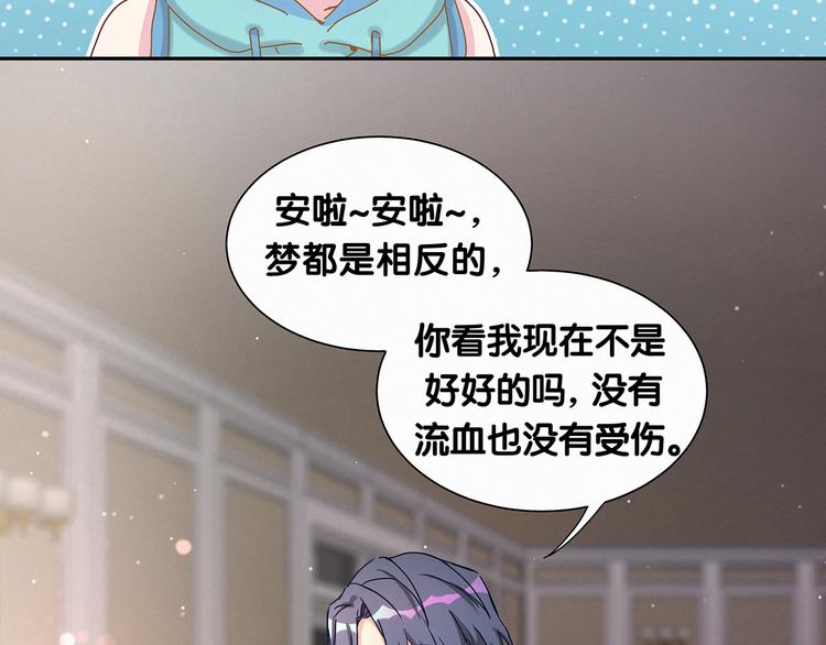 第9话 粉红色的小秘密82