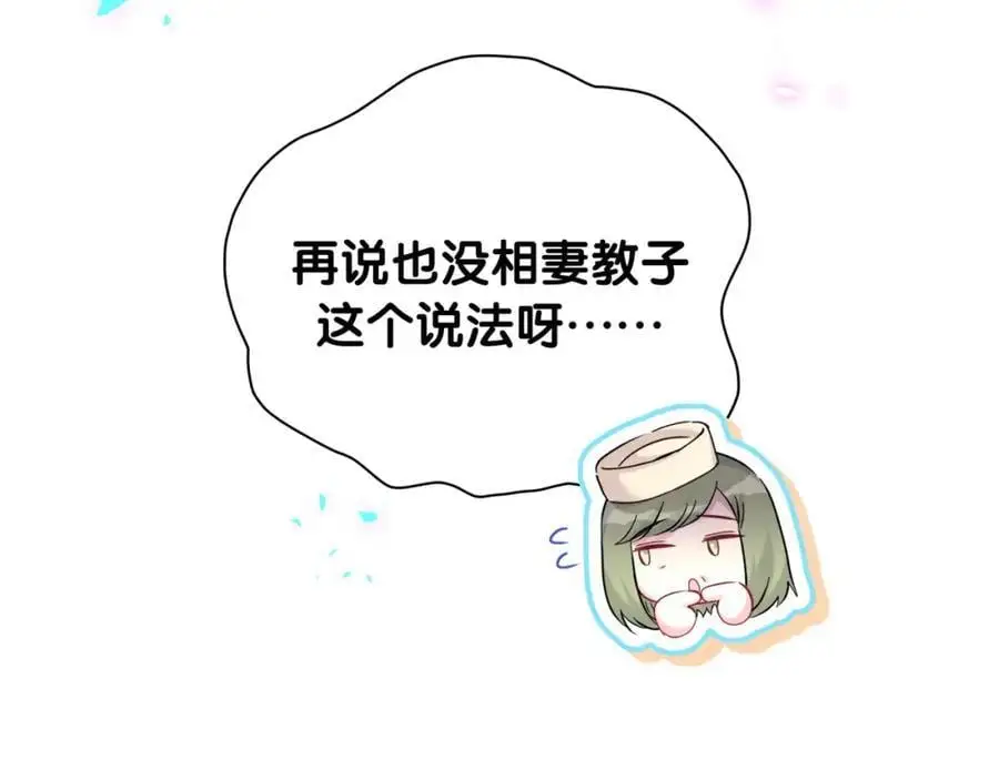 第249话 就非得去你家享清福！？71