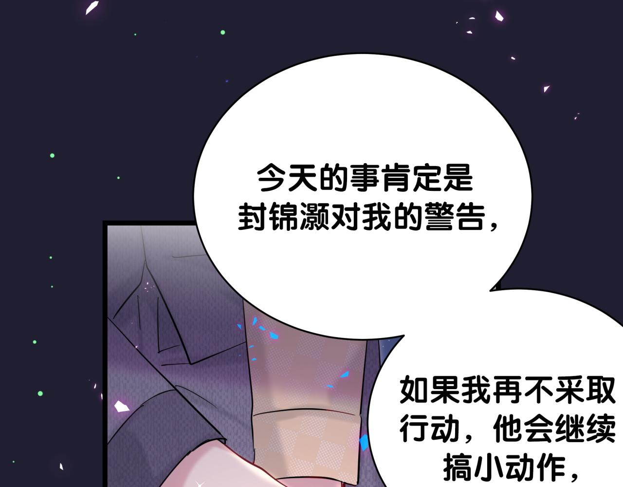 第207话 轶云那个不值得一提23