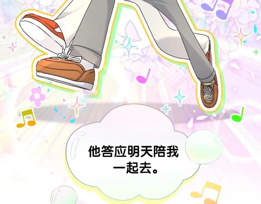 第253话 孩子们会不会害怕？29