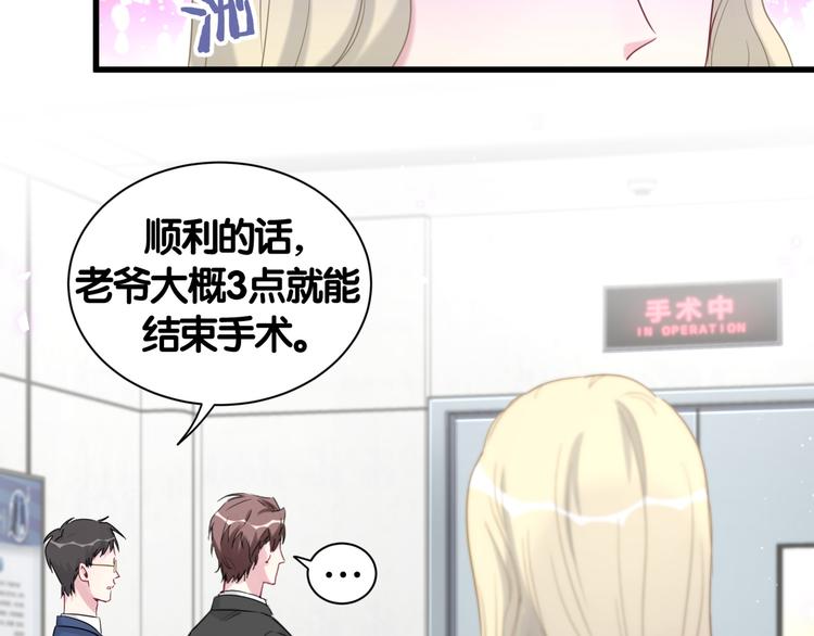 第111话 曾爷爷突然造访17
