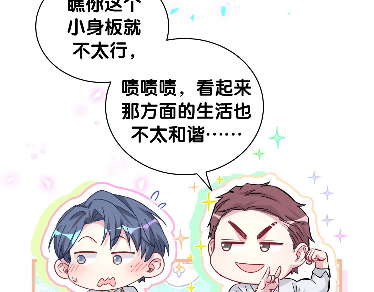 第165话 你不对劲31