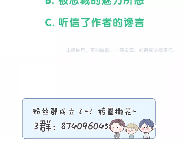 第51话 熄灭你的焰火152